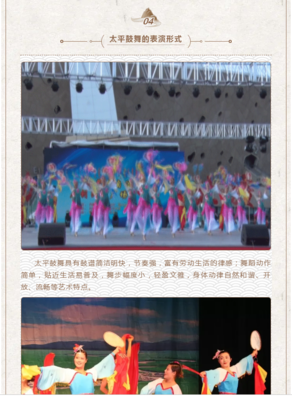 科尔沁非遗文化 | 开鲁太平鼓舞 舞出盛世太平