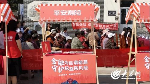 平安人寿烟台中心支公司走进栖霞美丽乡村,开展 消保县域行 集中宣传活动