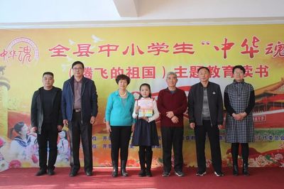 开鲁县图书馆举办全县“中华魂”(腾飞的祖国)主题教育读书演讲比赛
