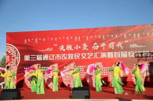 开鲁县文化馆组织代表队参加第三届通辽市农牧民文艺汇演暨首届安代舞大赛喜获殊荣