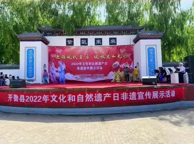 通辽开鲁