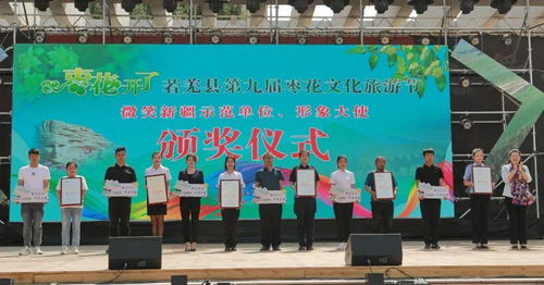 若羌县第九届枣花文化旅游节活动开幕式隆重举行