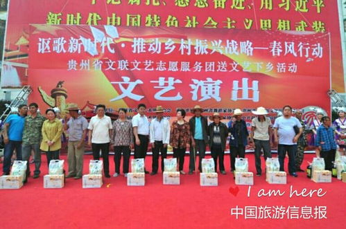 贵州省文联贵州木易丹艺术团送文化送温暖走进息烽县温泉镇
