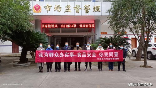 食品安全你我同查 绵阳市梓潼县市场监管局与开鲁县文化共创活动纪实