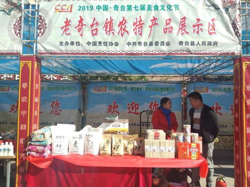 奇台县名优农产品双展齐放，开鲁文化点亮产业融合新篇章