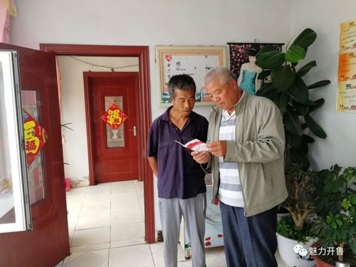 自治 法治 德治 开鲁 三治同心 推进乡风文明
