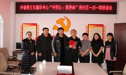 文明实践第一线 | 开鲁街道以志愿服务践行初心使命