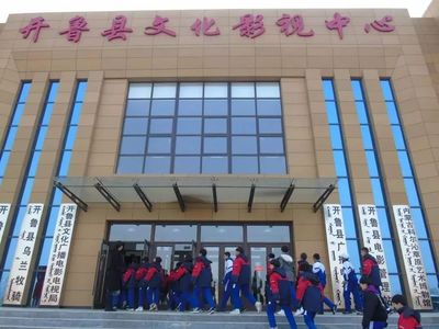 红色开鲁 总有一种力量让我们热血沸腾