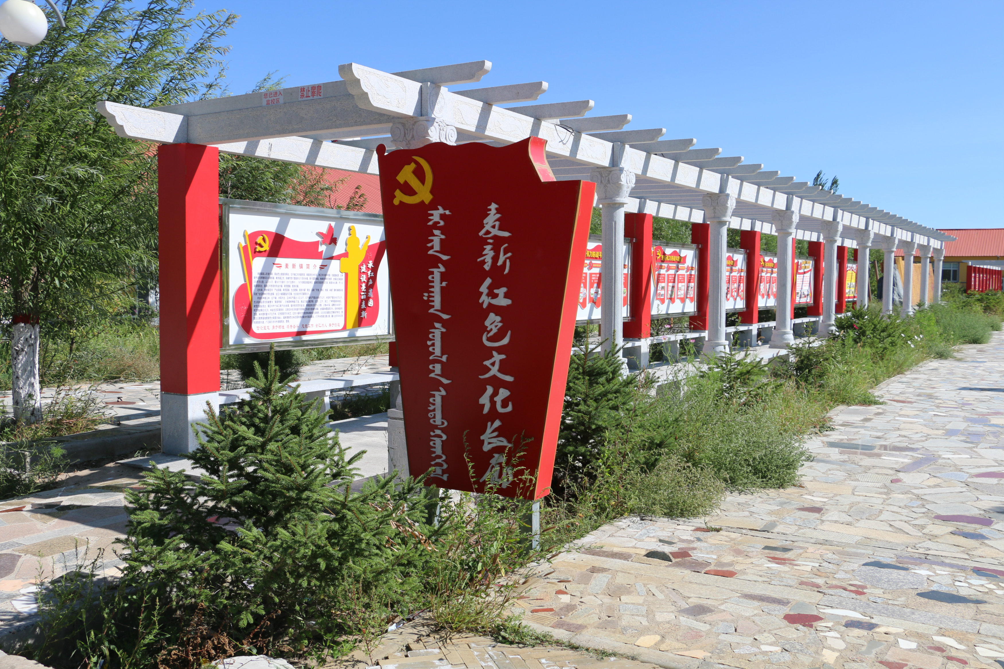 通辽市开鲁县以'红色之旅'丰富主题教育，传承文化精髓