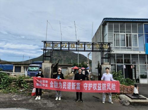 人保健康朝阳中心支公司开展“担当新使命 消保县域行”活动，助推开鲁县健康文化发展