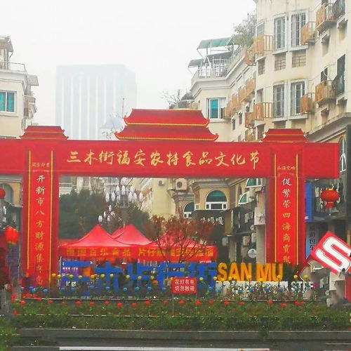 三木街农特食品文化节暨青创集市欢乐开街，年货展销将延续一周——开鲁县文化盛会启幕